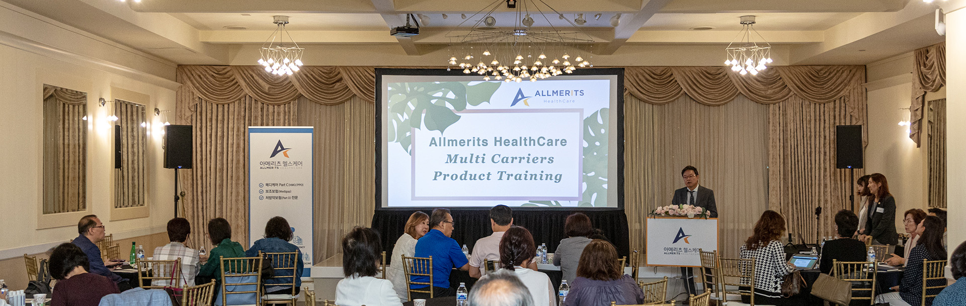Allmerits HealthCare Multi Carriers Product Training